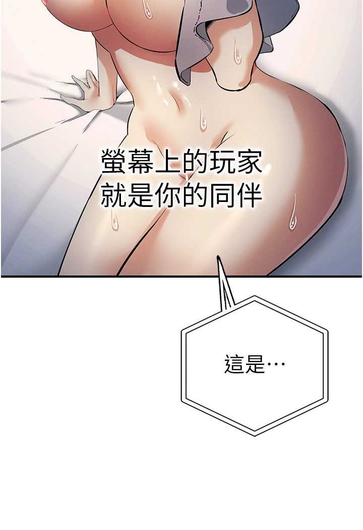 [韩国漫画] 贪婪游戏 剧情,熟女人妻#[118P]-112