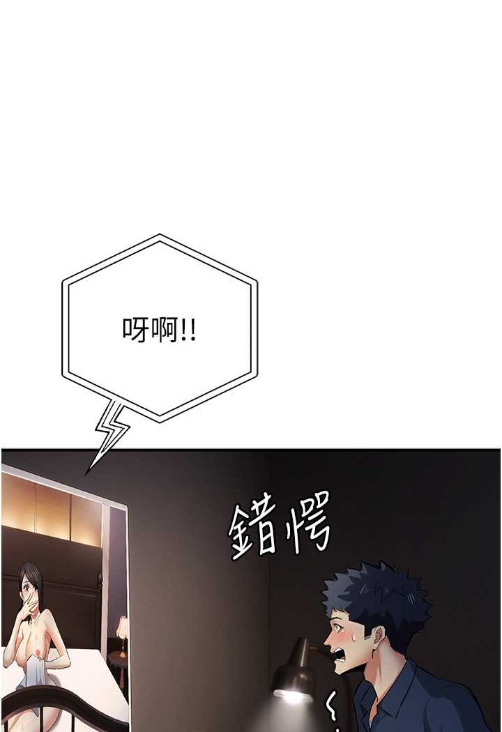 [韩国漫画] 贪婪游戏 剧情,熟女人妻#[118P]-113