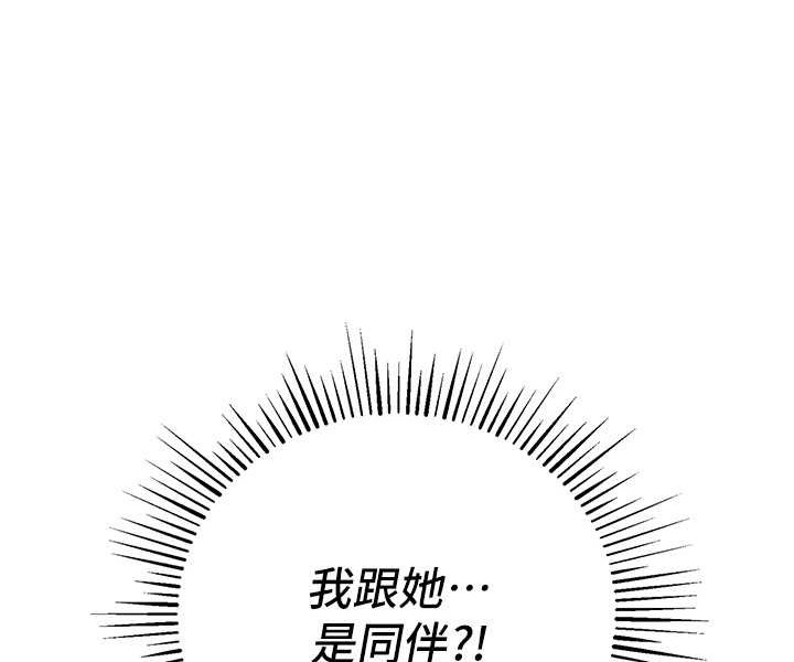[韩国漫画] 贪婪游戏 剧情,熟女人妻#[118P]-115
