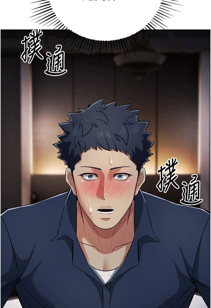 [韩国漫画] 贪婪游戏 剧情,熟女人妻#[118P]-116