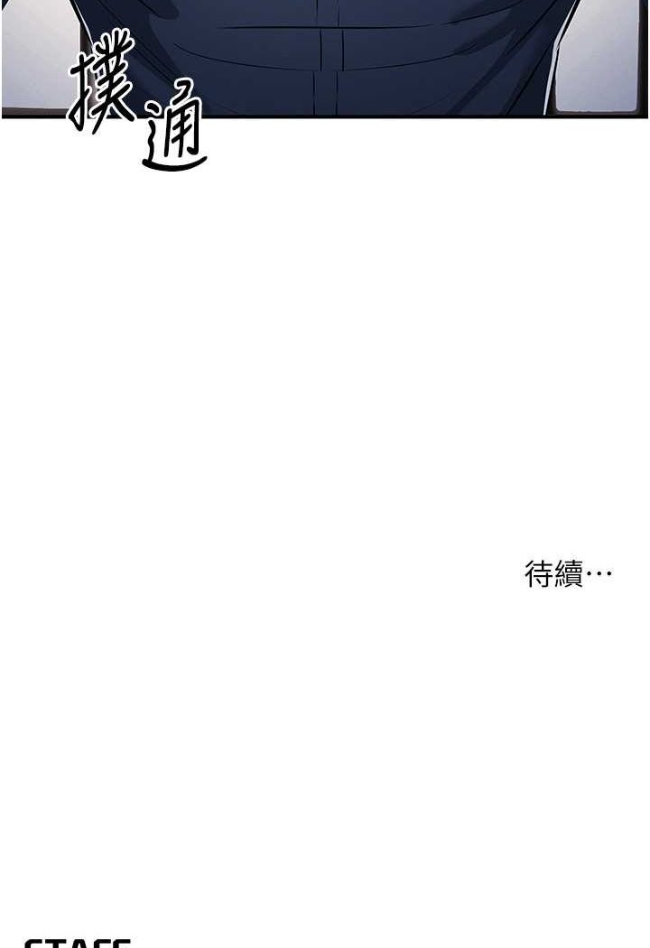 [韩国漫画] 贪婪游戏 剧情,熟女人妻#[118P]-117