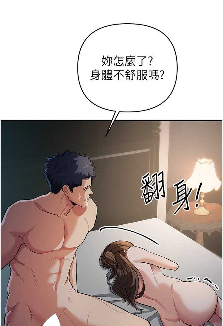 [韩国漫画] 贪婪游戏 剧情,熟女人妻#[118P]-12