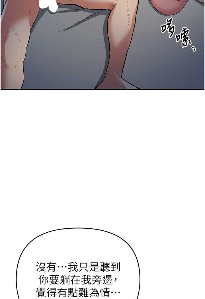 [韩国漫画] 贪婪游戏 剧情,熟女人妻#[118P]-13