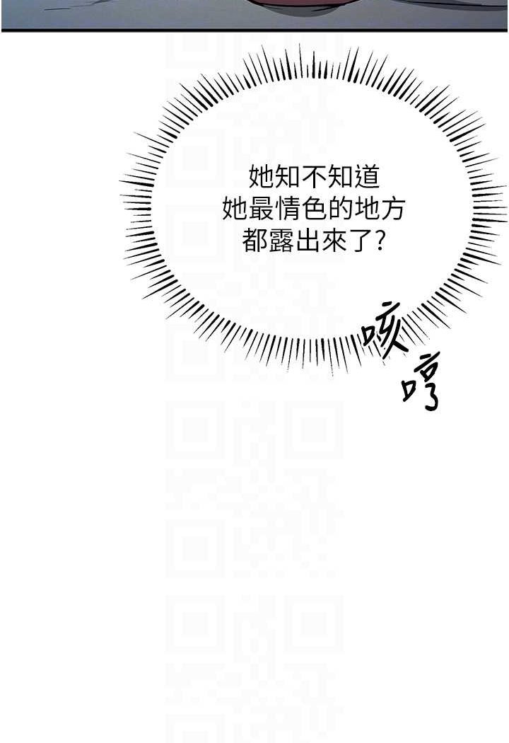 [韩国漫画] 贪婪游戏 剧情,熟女人妻#[118P]-15