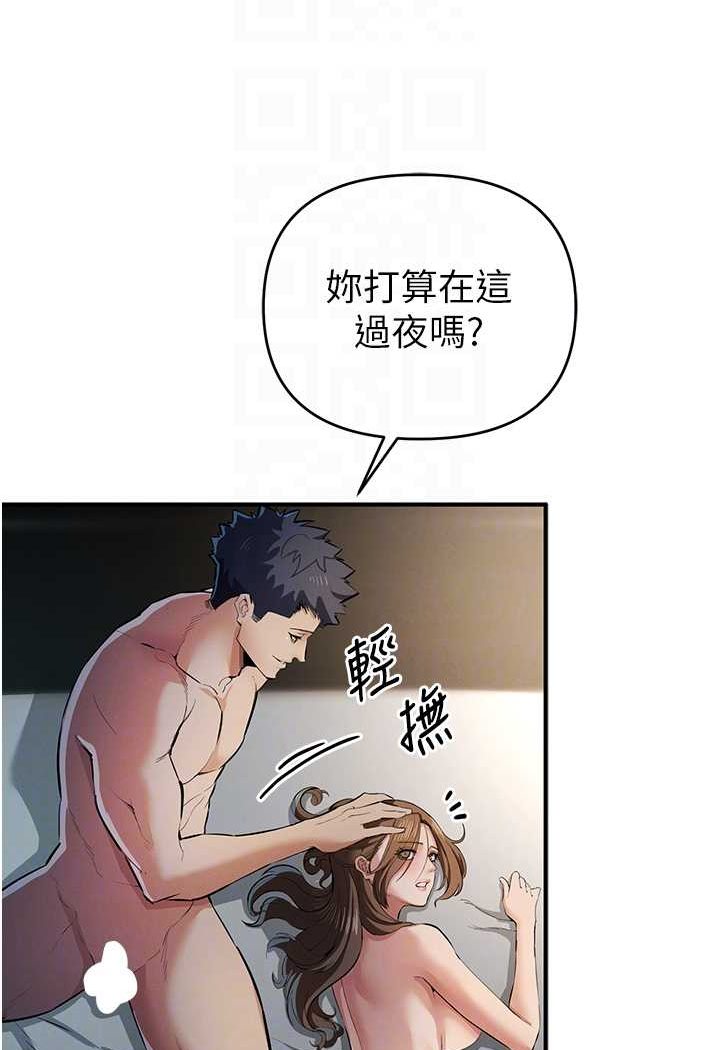 [韩国漫画] 贪婪游戏 剧情,熟女人妻#[118P]-16