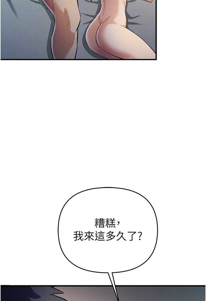 [韩国漫画] 贪婪游戏 剧情,熟女人妻#[118P]-17
