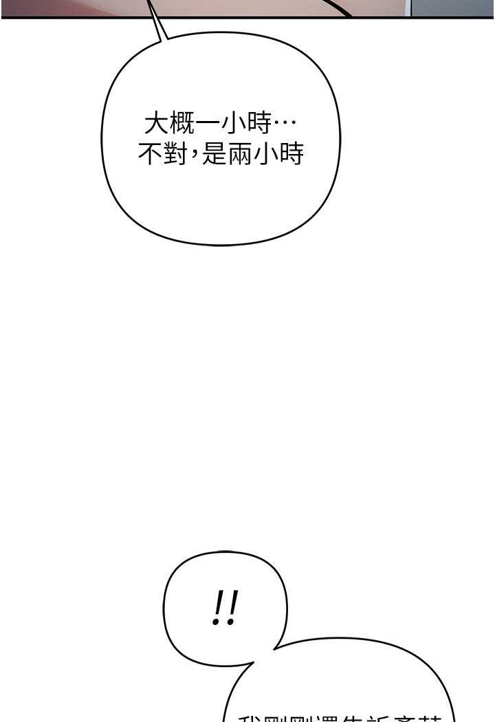 [韩国漫画] 贪婪游戏 剧情,熟女人妻#[118P]-19