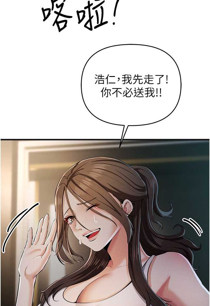 [韩国漫画] 贪婪游戏 剧情,熟女人妻#[118P]-22