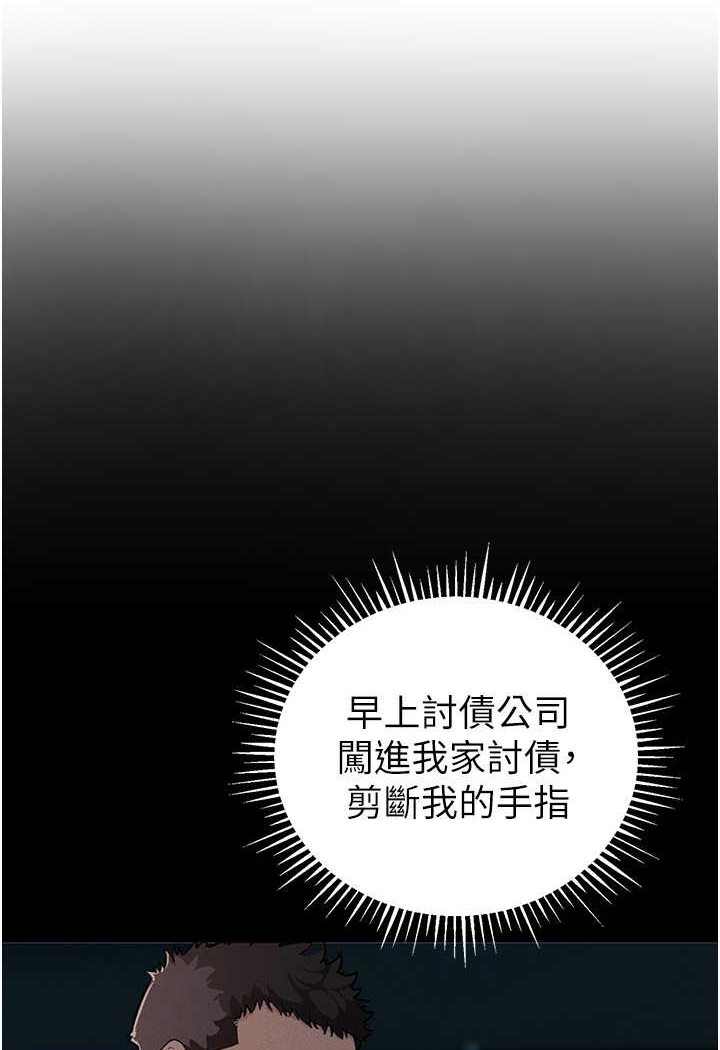 [韩国漫画] 贪婪游戏 剧情,熟女人妻#[118P]-30