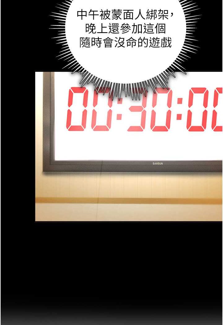 [韩国漫画] 贪婪游戏 剧情,熟女人妻#[118P]-33