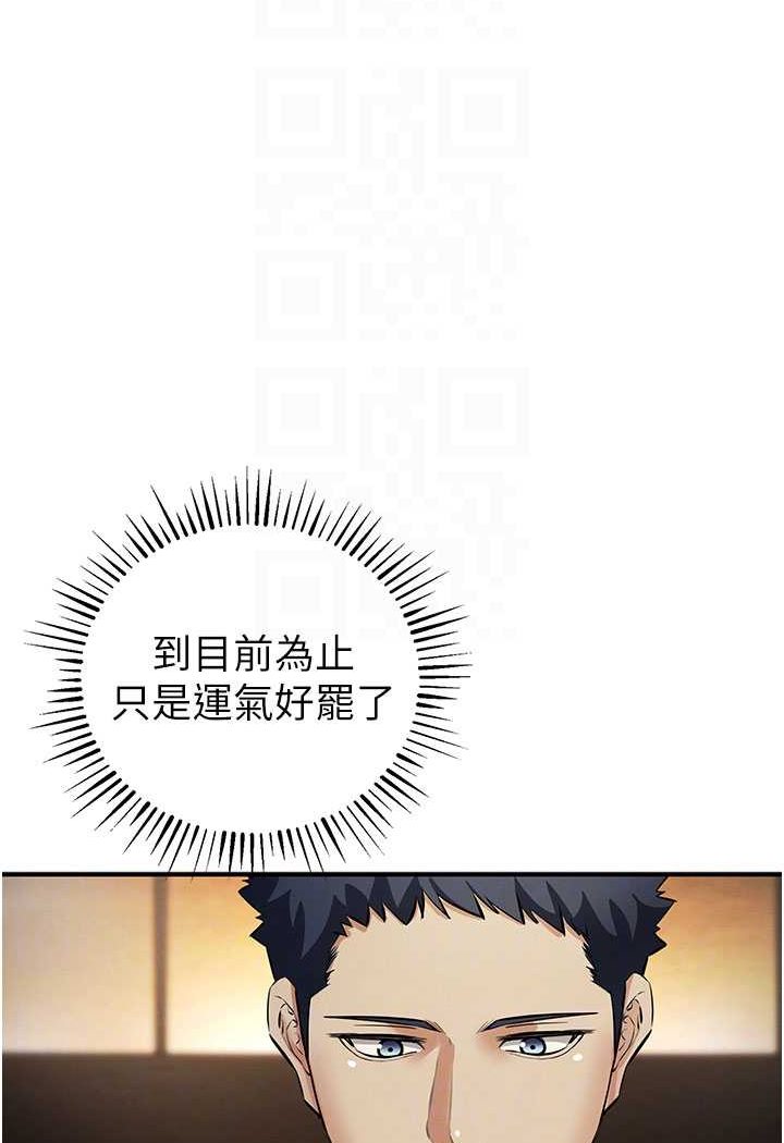 [韩国漫画] 贪婪游戏 剧情,熟女人妻#[118P]-37