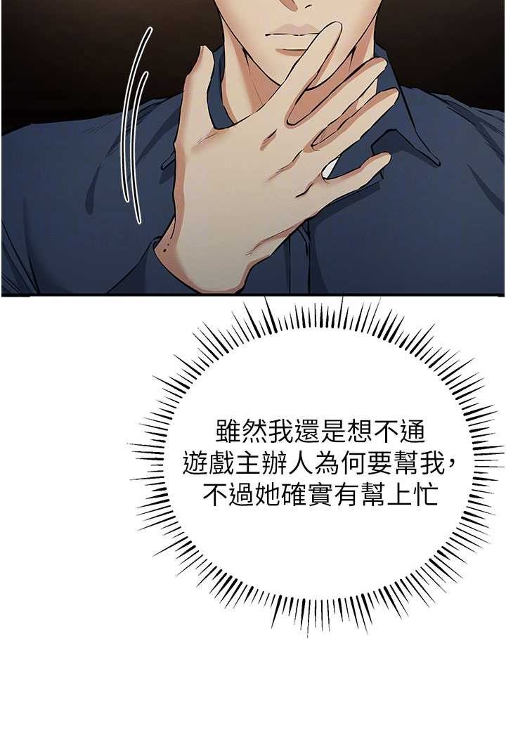 [韩国漫画] 贪婪游戏 剧情,熟女人妻#[118P]-38