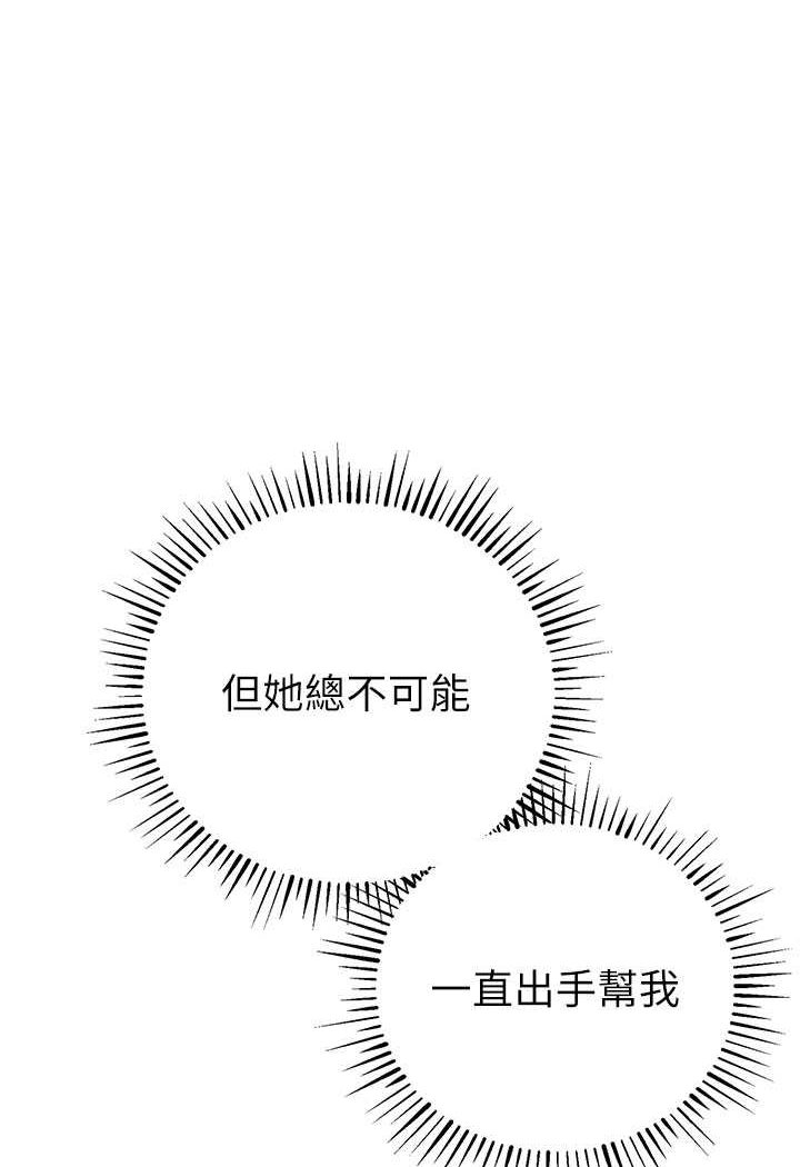 [韩国漫画] 贪婪游戏 剧情,熟女人妻#[118P]-39