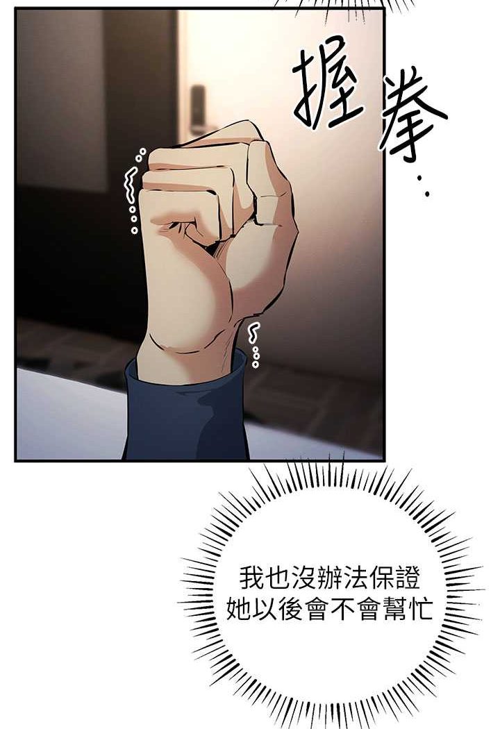 [韩国漫画] 贪婪游戏 剧情,熟女人妻#[118P]-40