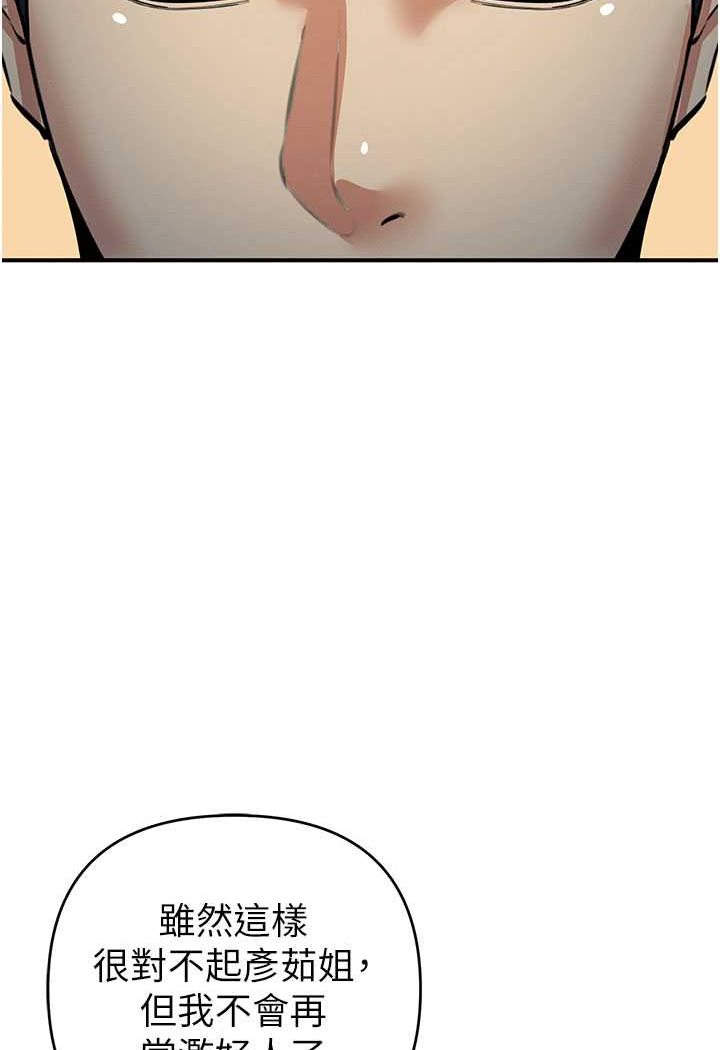 [韩国漫画] 贪婪游戏 剧情,熟女人妻#[118P]-42