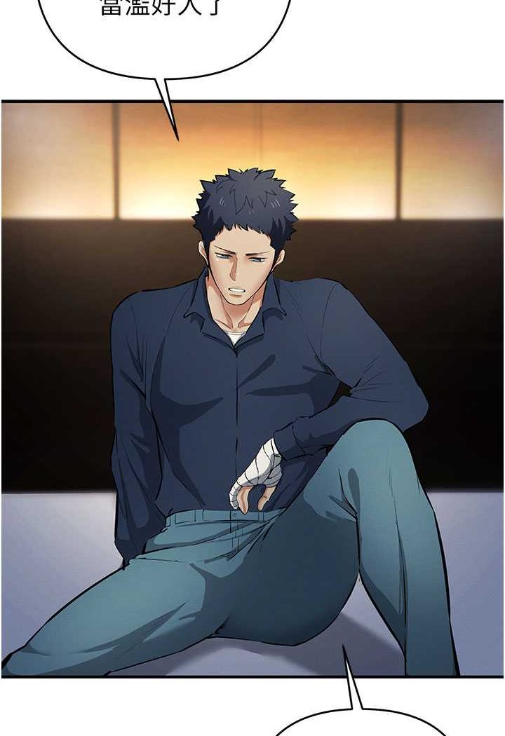 [韩国漫画] 贪婪游戏 剧情,熟女人妻#[118P]-43