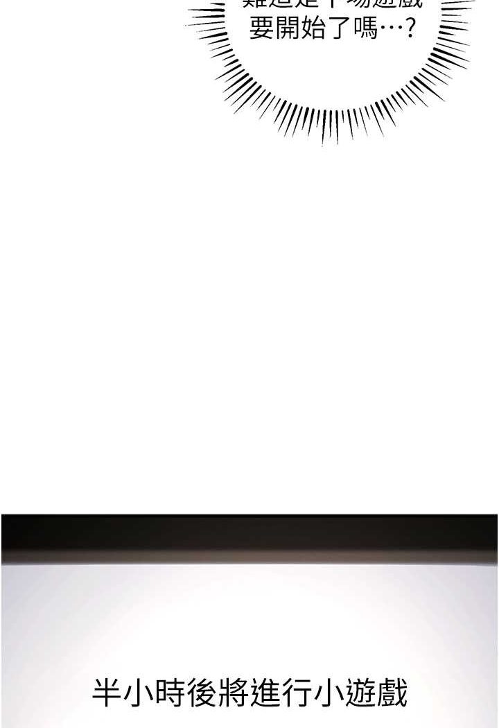 [韩国漫画] 贪婪游戏 剧情,熟女人妻#[118P]-50