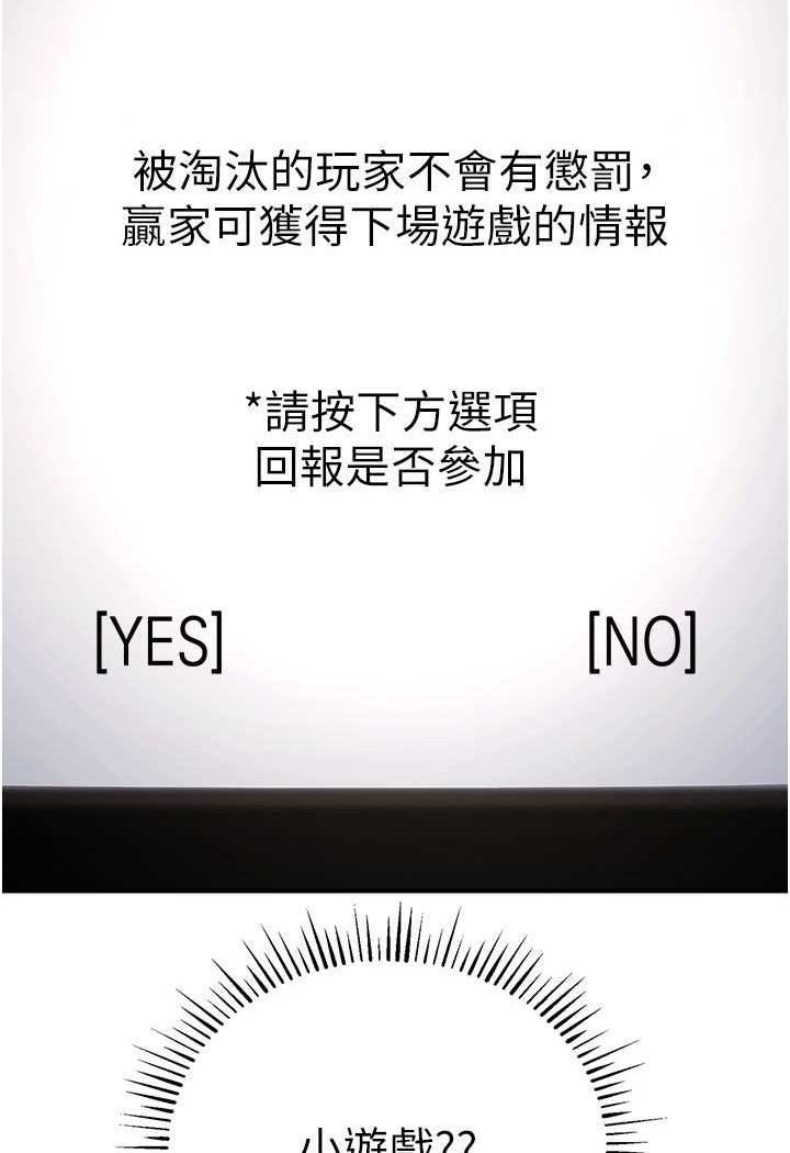 [韩国漫画] 贪婪游戏 剧情,熟女人妻#[118P]-51