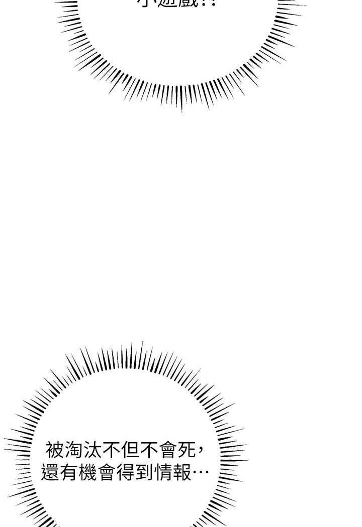 [韩国漫画] 贪婪游戏 剧情,熟女人妻#[118P]-52