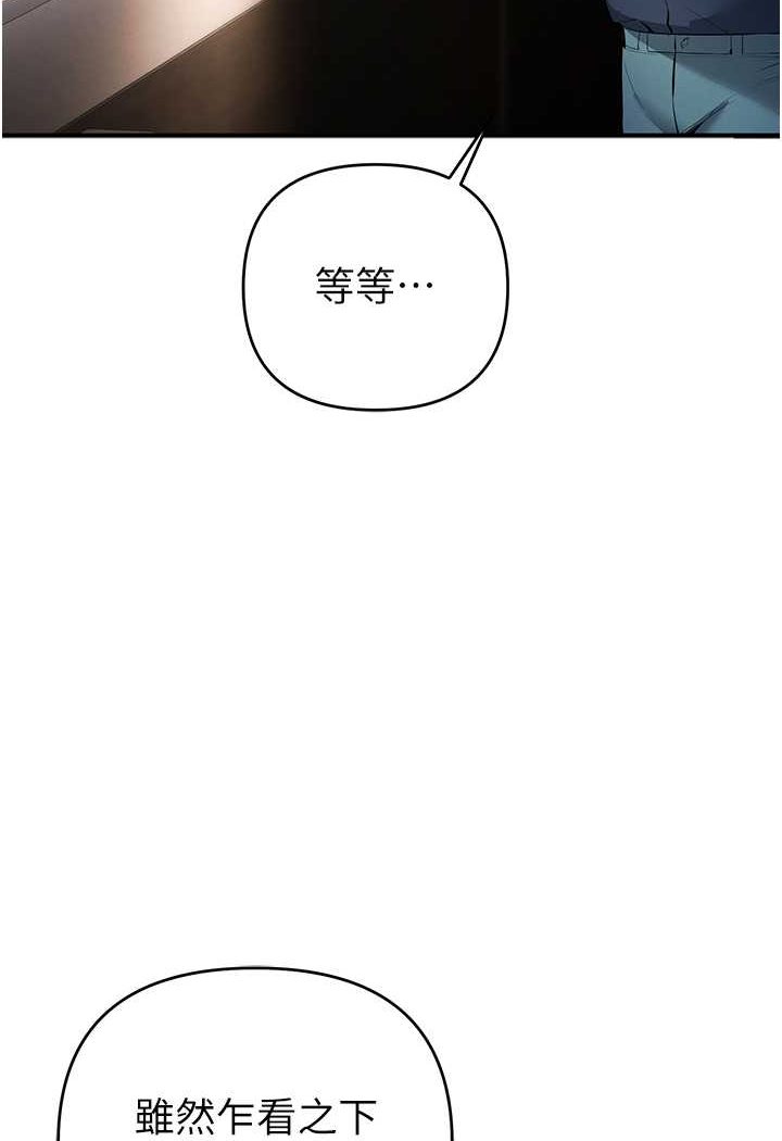 [韩国漫画] 贪婪游戏 剧情,熟女人妻#[118P]-55