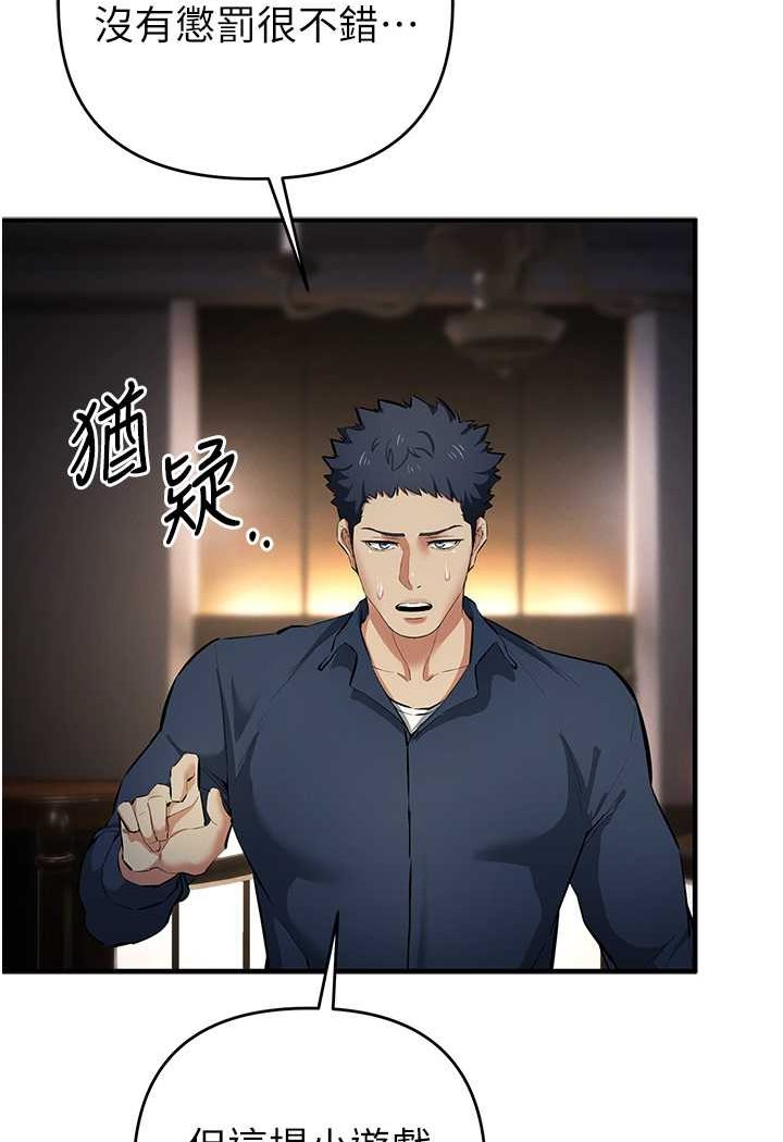 [韩国漫画] 贪婪游戏 剧情,熟女人妻#[118P]-56