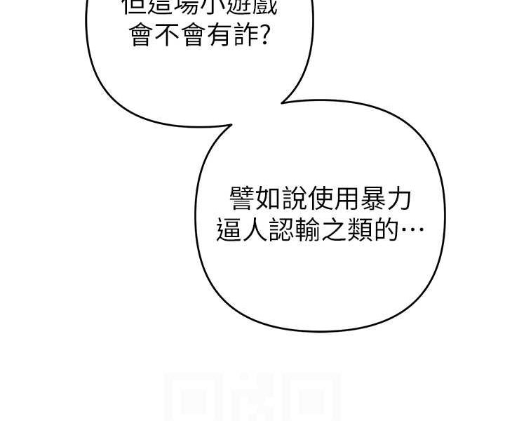 [韩国漫画] 贪婪游戏 剧情,熟女人妻#[118P]-57