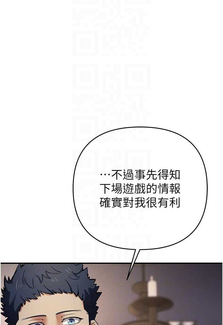 [韩国漫画] 贪婪游戏 剧情,熟女人妻#[118P]-58