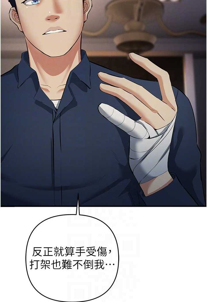 [韩国漫画] 贪婪游戏 剧情,熟女人妻#[118P]-59