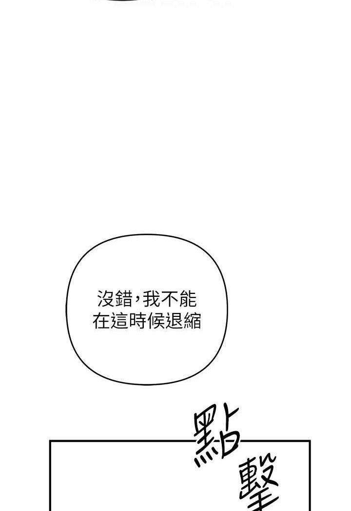 [韩国漫画] 贪婪游戏 剧情,熟女人妻#[118P]-60