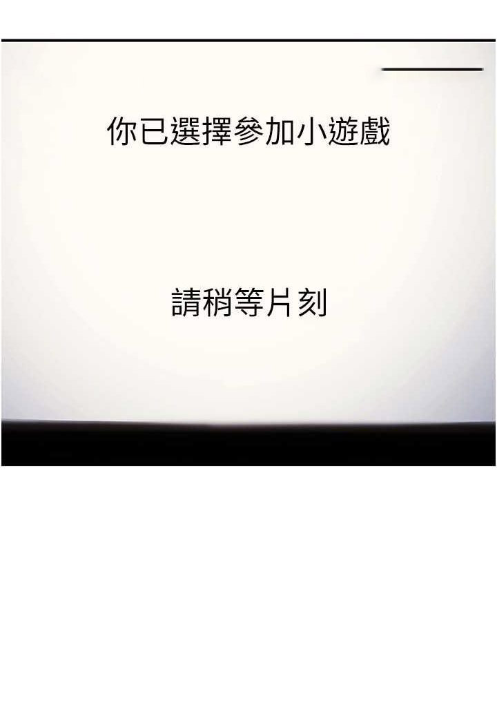 [韩国漫画] 贪婪游戏 剧情,熟女人妻#[118P]-62