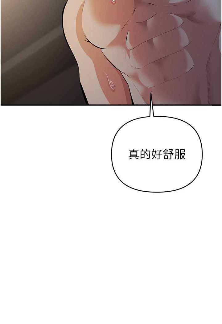 [韩国漫画] 贪婪游戏 剧情,熟女人妻#[118P]-7