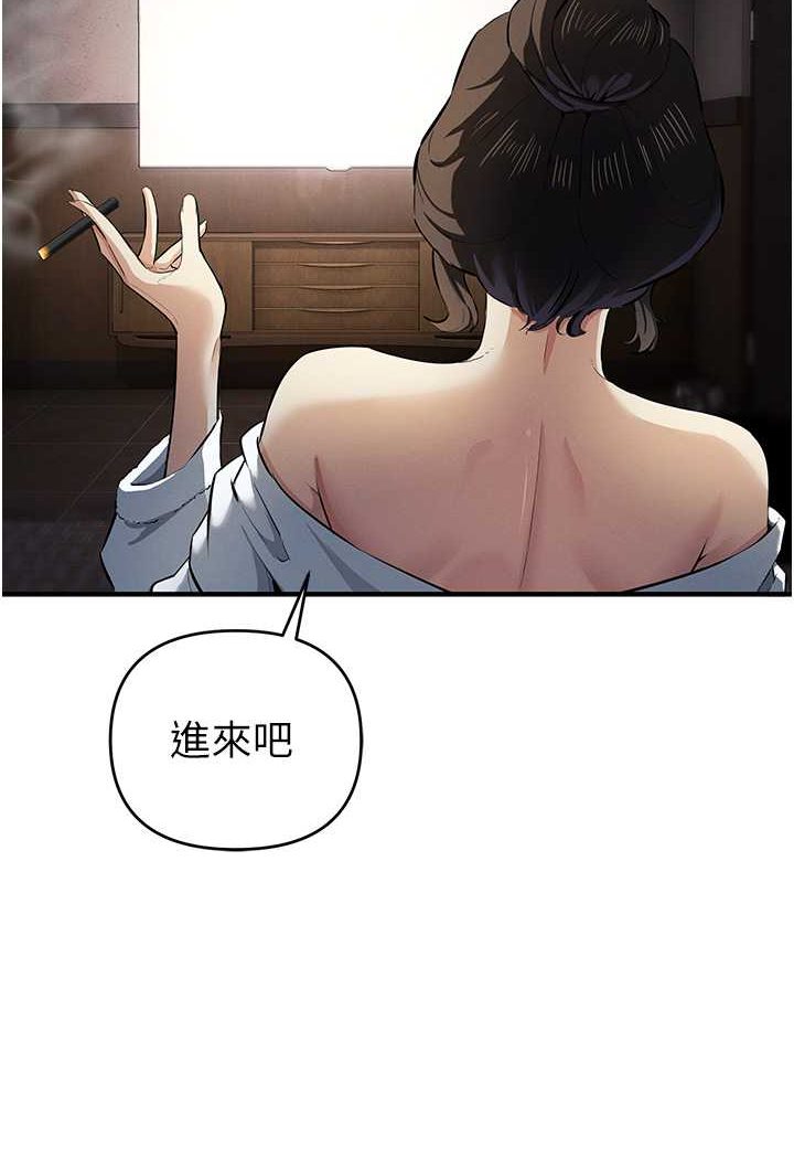 [韩国漫画] 贪婪游戏 剧情,熟女人妻#[118P]-70