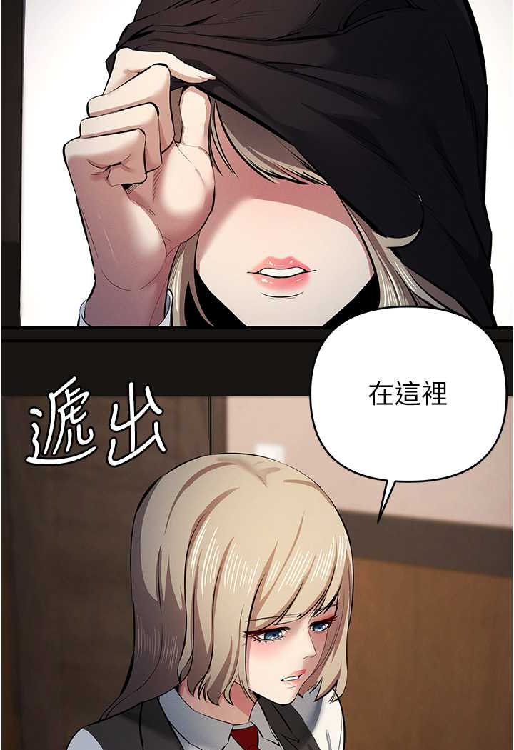 [韩国漫画] 贪婪游戏 剧情,熟女人妻#[118P]-76