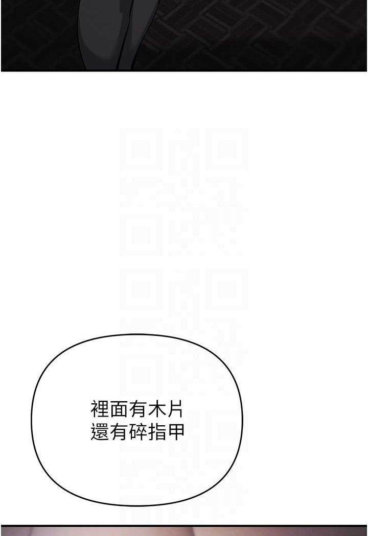 [韩国漫画] 贪婪游戏 剧情,熟女人妻#[118P]-78
