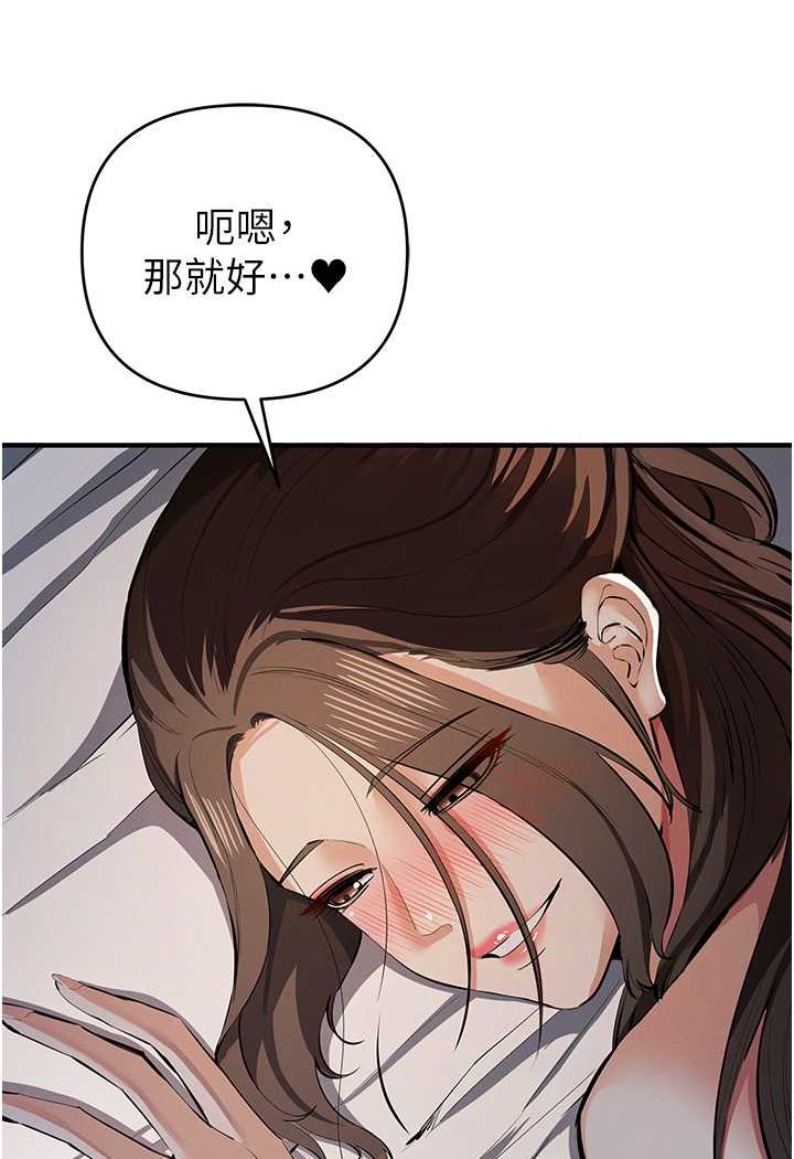 [韩国漫画] 贪婪游戏 剧情,熟女人妻#[118P]-8