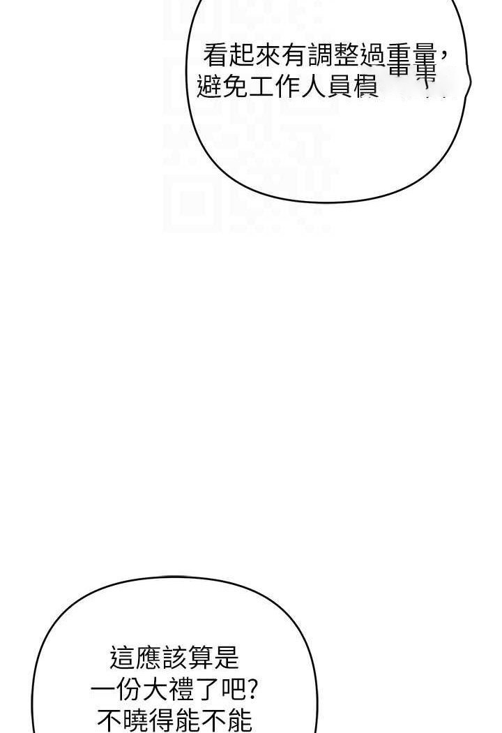 [韩国漫画] 贪婪游戏 剧情,熟女人妻#[118P]-80