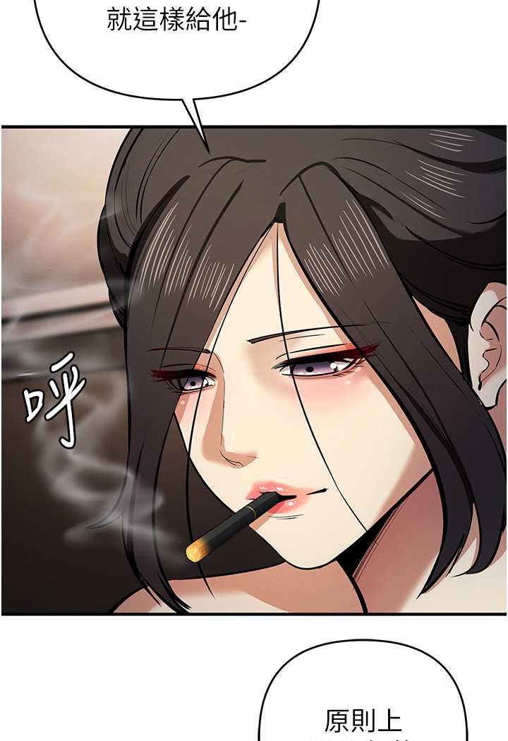 [韩国漫画] 贪婪游戏 剧情,熟女人妻#[118P]-81