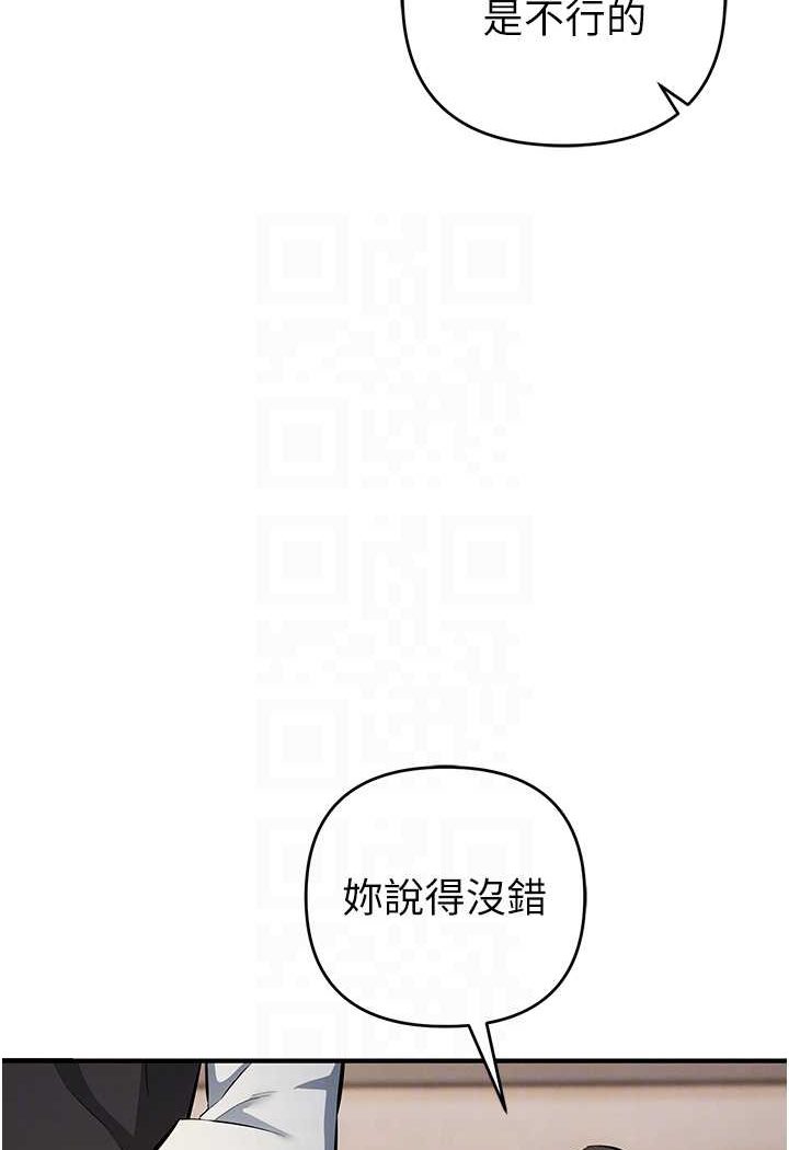 [韩国漫画] 贪婪游戏 剧情,熟女人妻#[118P]-82