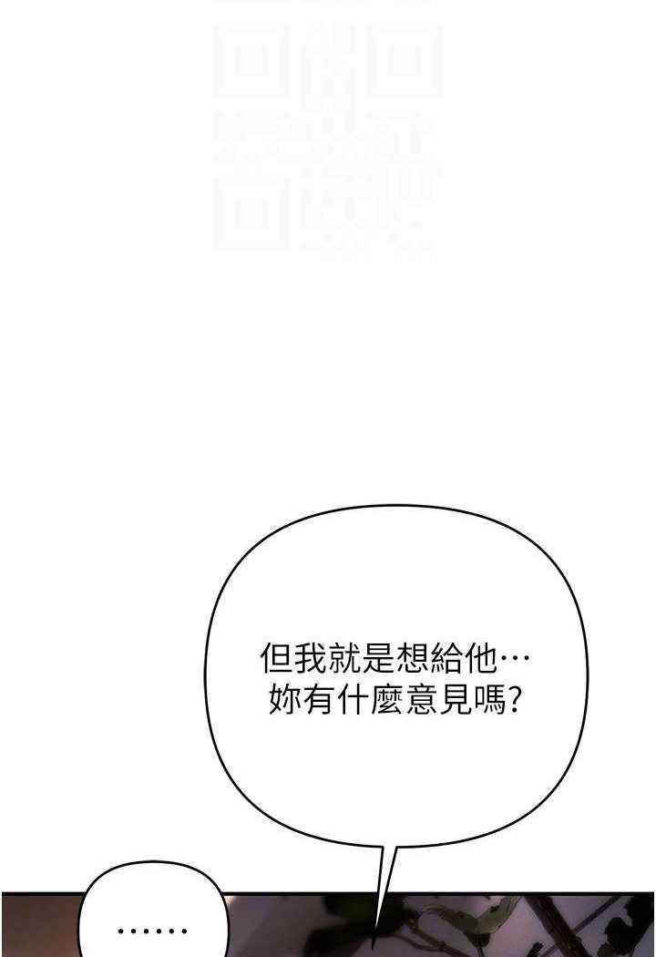 [韩国漫画] 贪婪游戏 剧情,熟女人妻#[118P]-84