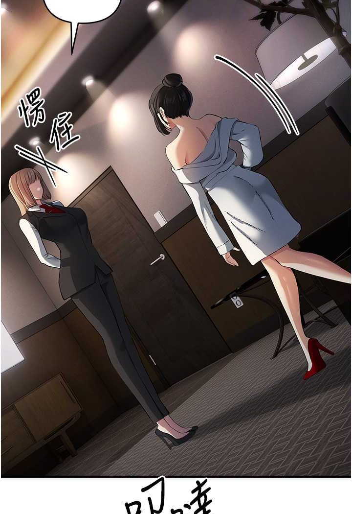 [韩国漫画] 贪婪游戏 剧情,熟女人妻#[118P]-85