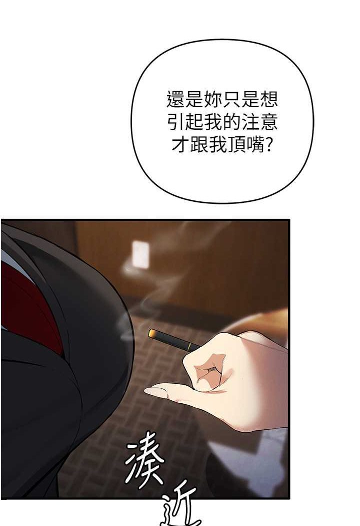 [韩国漫画] 贪婪游戏 剧情,熟女人妻#[118P]-87