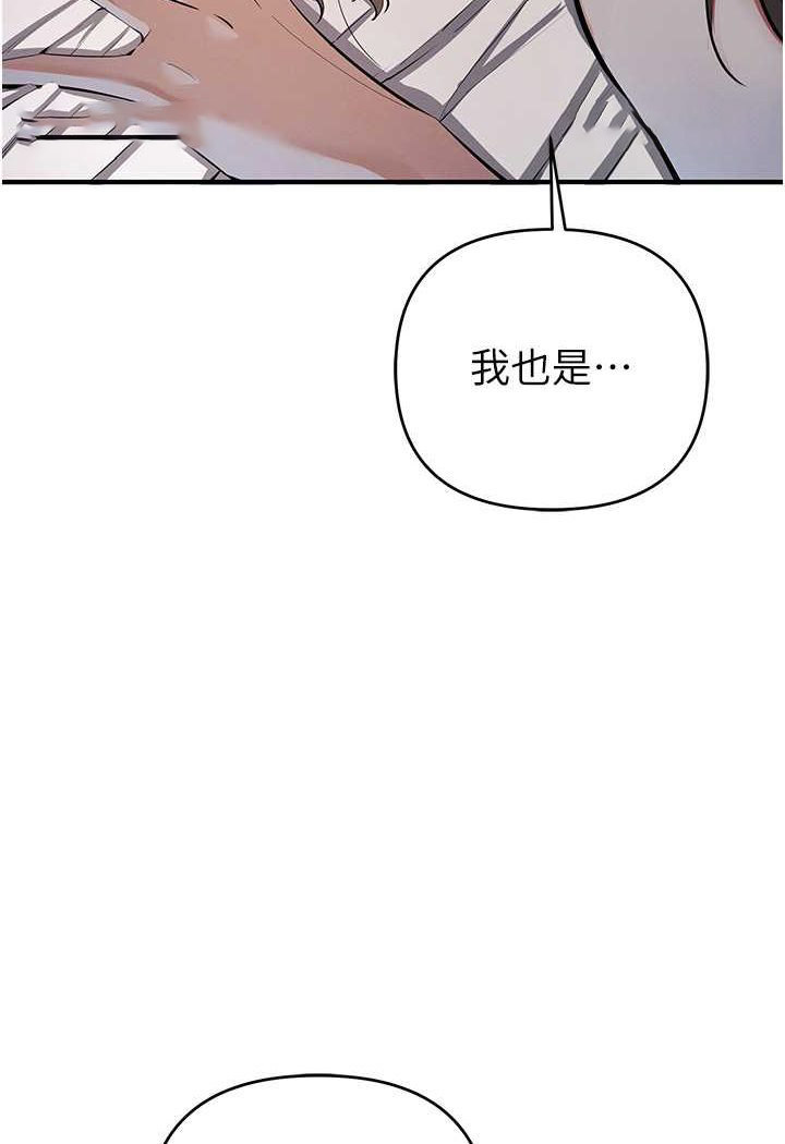 [韩国漫画] 贪婪游戏 剧情,熟女人妻#[118P]-9