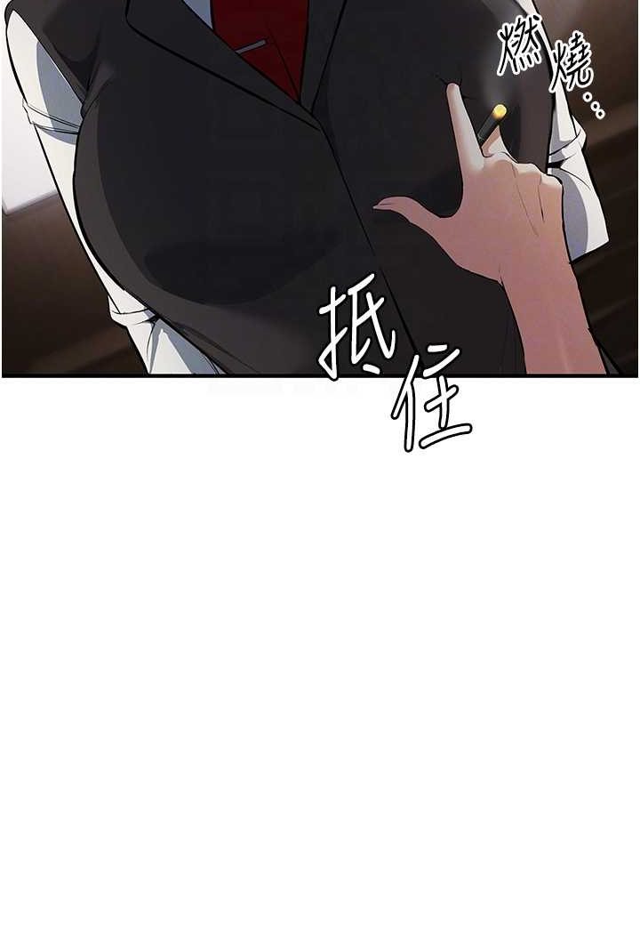 [韩国漫画] 贪婪游戏 剧情,熟女人妻#[118P]-90