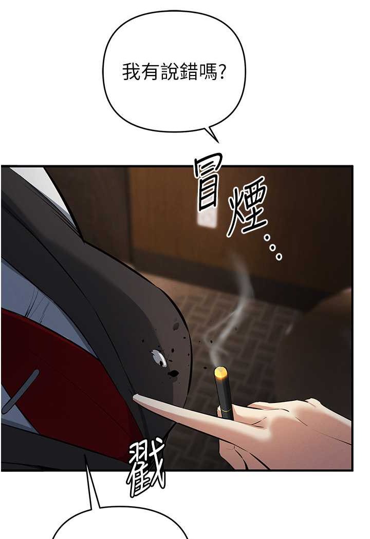 [韩国漫画] 贪婪游戏 剧情,熟女人妻#[118P]-91