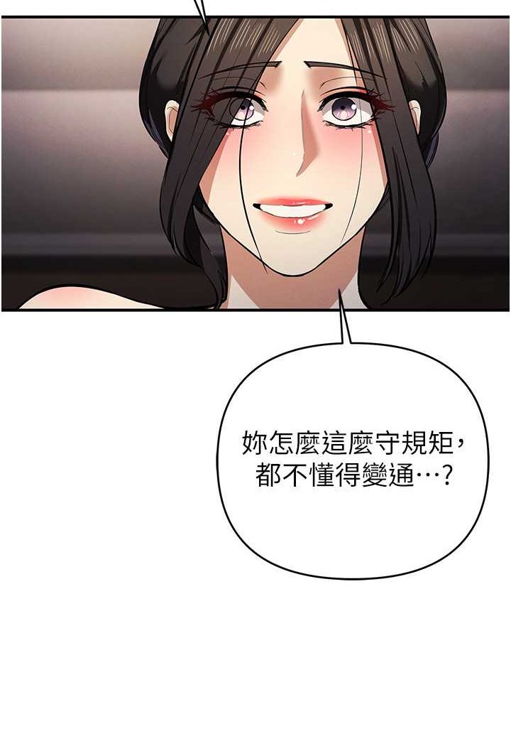 [韩国漫画] 贪婪游戏 剧情,熟女人妻#[118P]-93