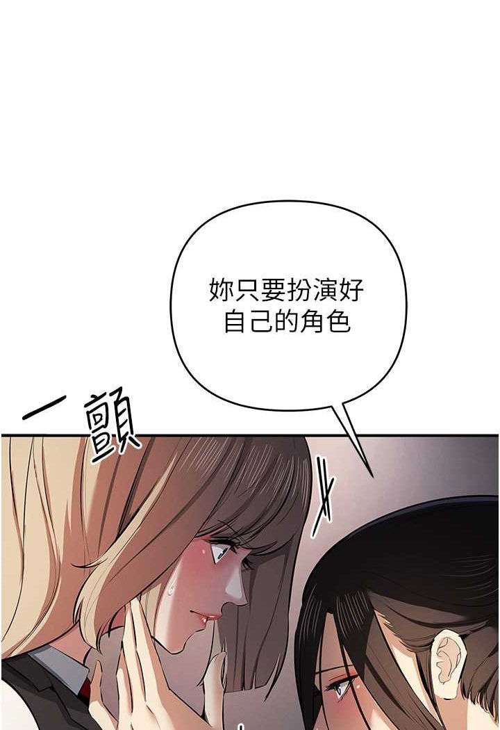 [韩国漫画] 贪婪游戏 剧情,熟女人妻#[118P]-94