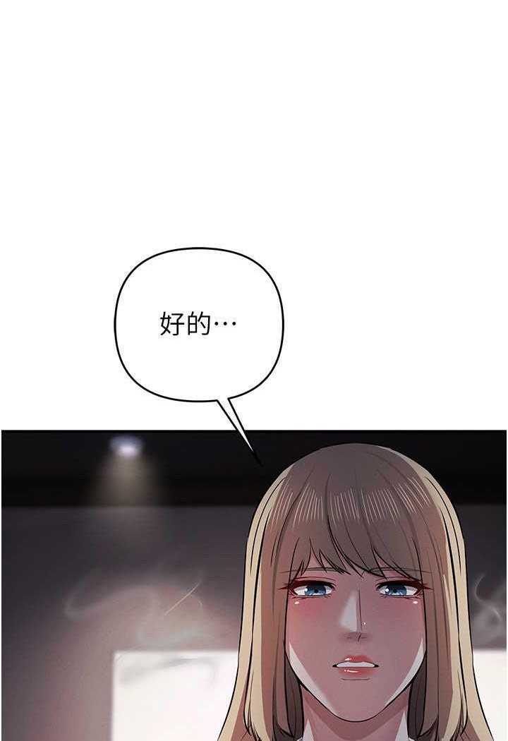 [韩国漫画] 贪婪游戏 剧情,熟女人妻#[118P]-98