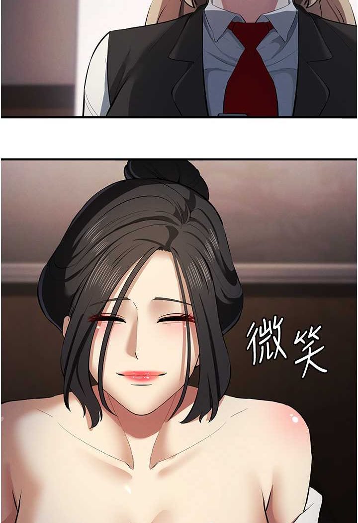 [韩国漫画] 贪婪游戏 剧情,熟女人妻#[118P]-99