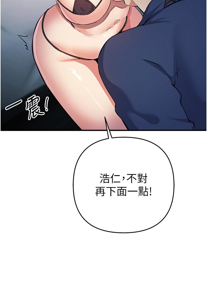 [韩国漫画] 贪婪游戏 剧情,熟女人妻#[147P]-102