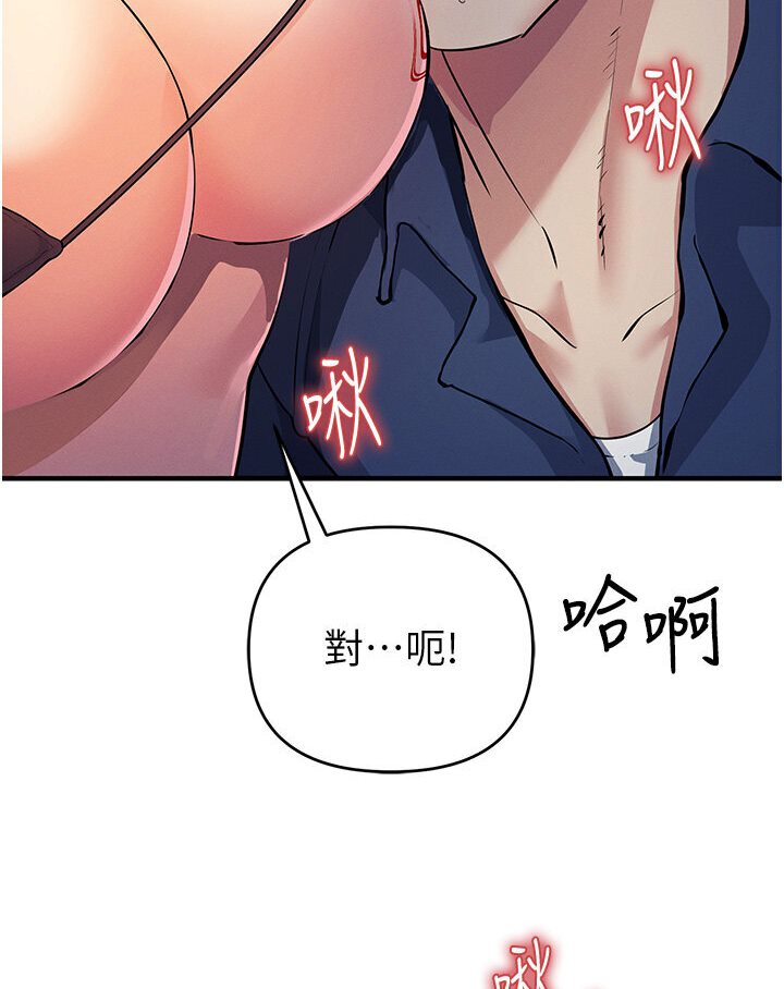 [韩国漫画] 贪婪游戏 剧情,熟女人妻#[147P]-104